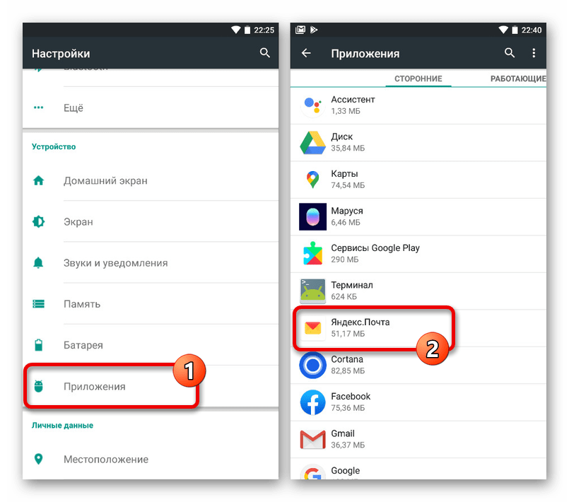 Переход к информации о Яндекс.Почте в настройках приложений на Android