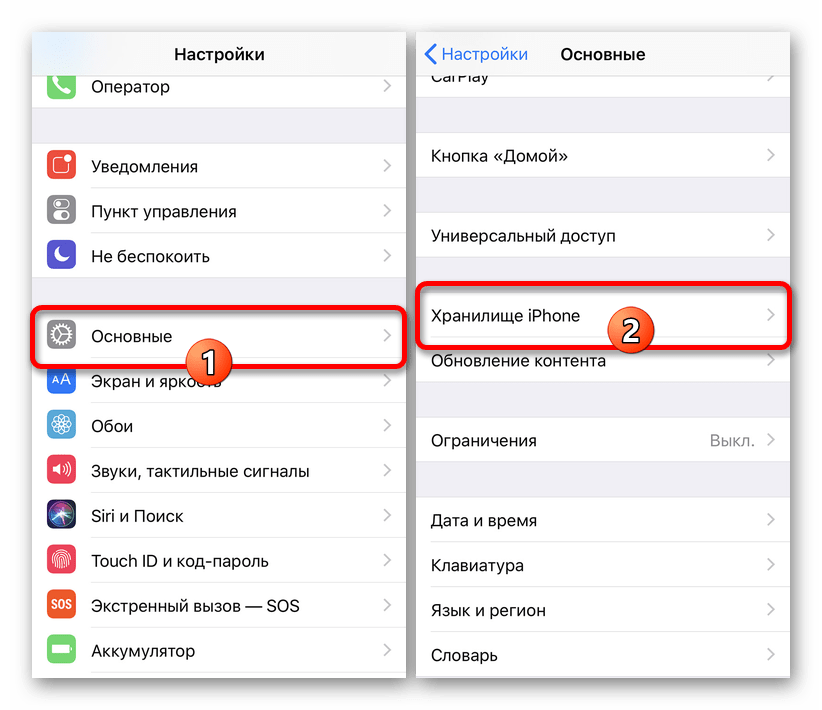 Переход к основным настройкам на iOS-устройстве