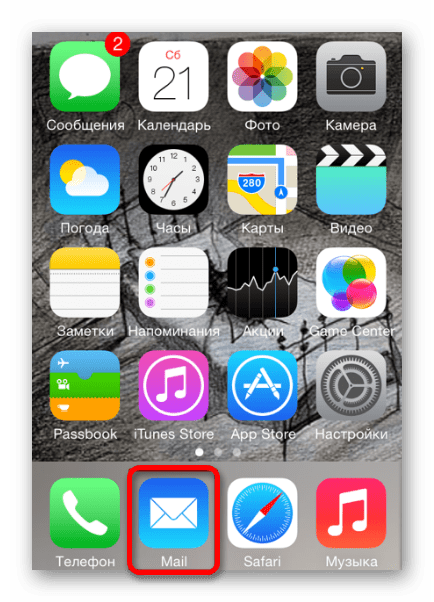 приложение почты в ios
