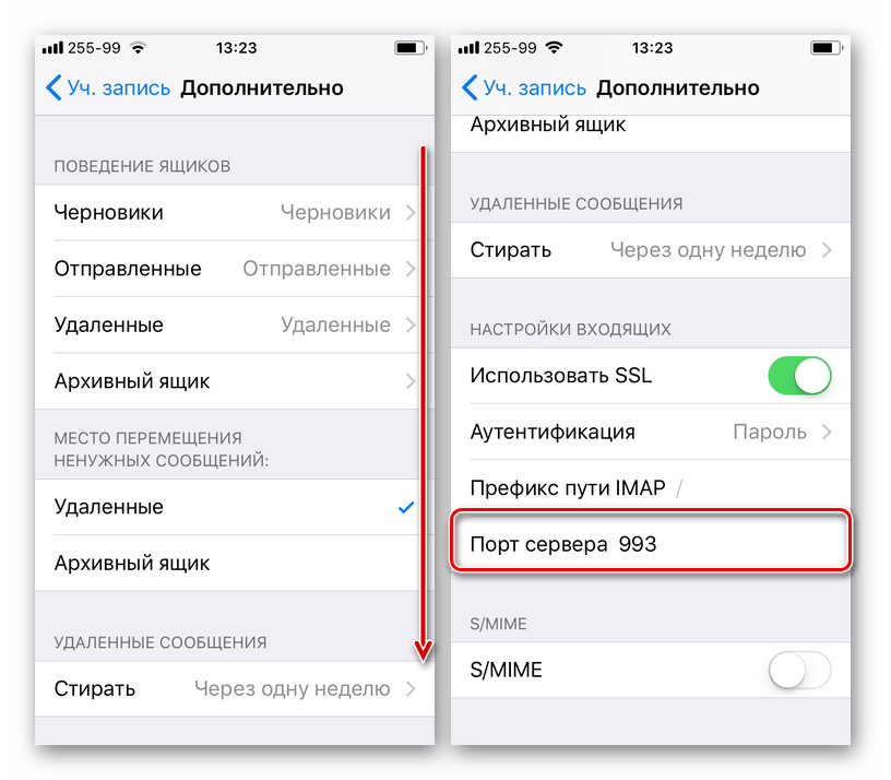 Дополнительные настройки входящих сообщений Яндекс.Почты на iPhone