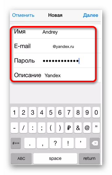 ввод данных яндекс почты