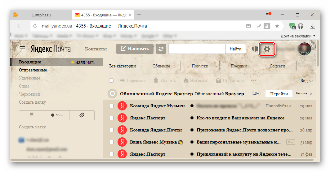 Открыть настройки Яндекс.Почты