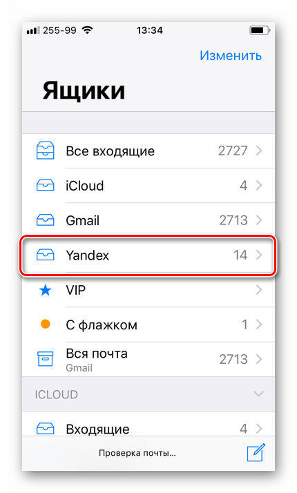 Электронная почта Яндекс в стандартном почтовом клиенте на iPhone