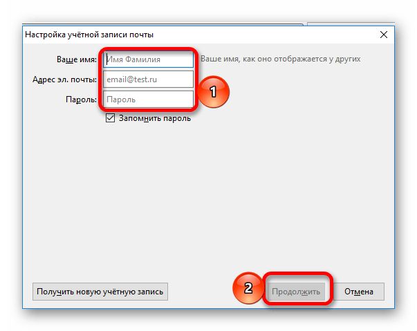 ввод основных данных в thunderbird