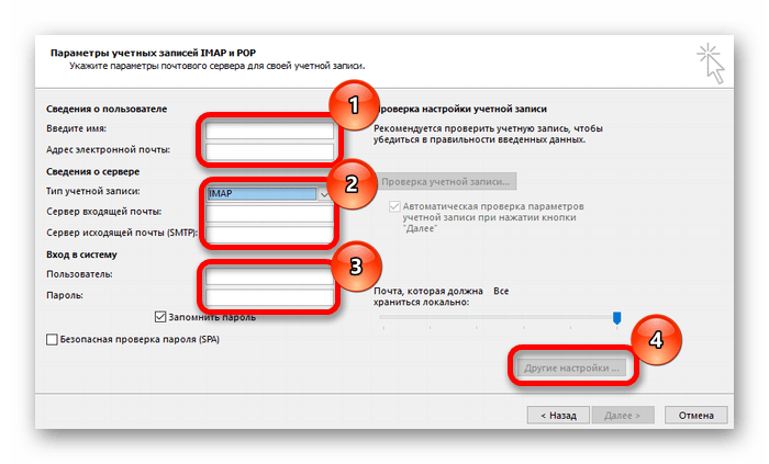 заполнение данных в outlook