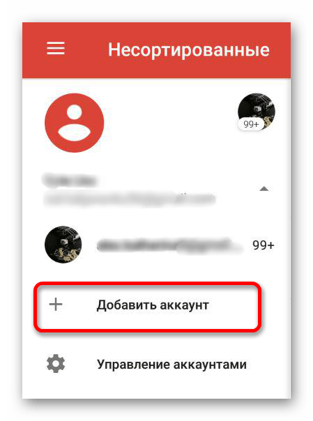 добавить аккаунт в gmail