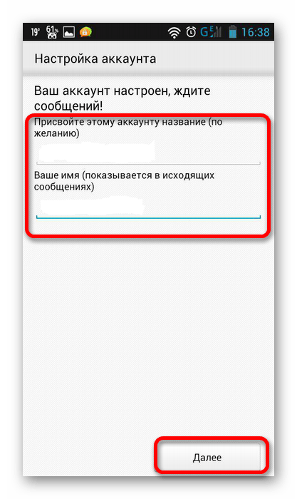 название и имя аккаунта на яндекс почте