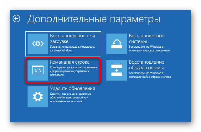 Запуск командной строки Windows 10 для разделения диска при установке