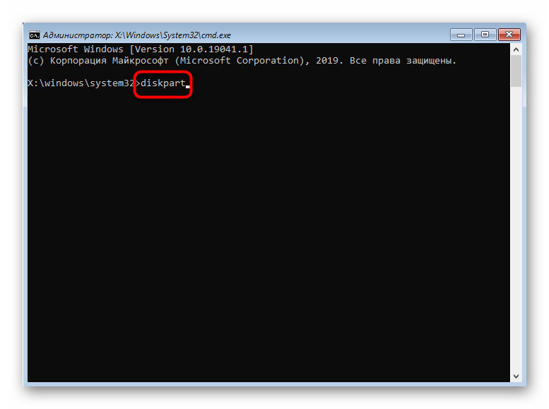 Запуск утилиты для разделения дисков в командной строке Windows 10