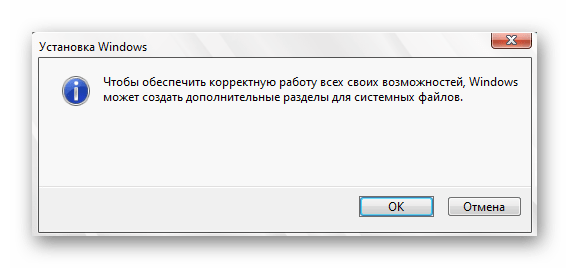 Подтверждение создания системных разделов при разделении диска во время установки Windows 10