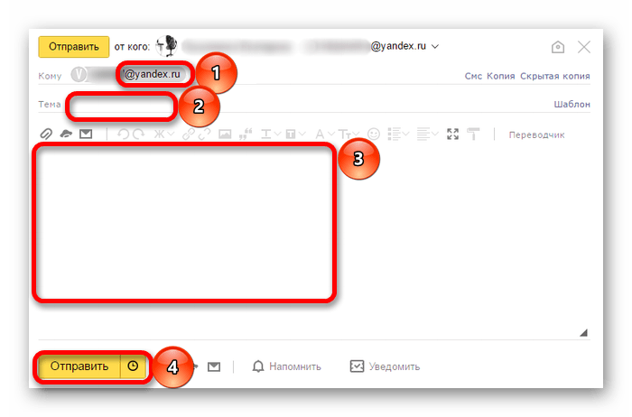 ввод данных для отправки письма на яндекс почте