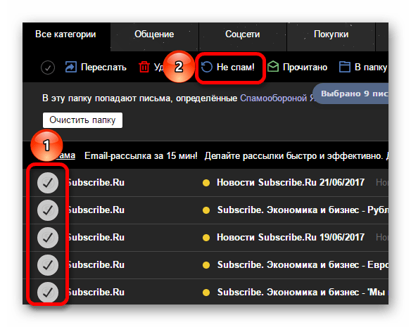 выбор писем в яндекс почте