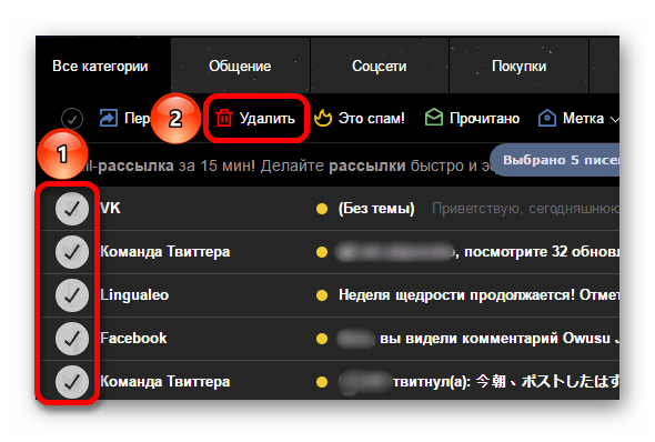 удаление писем с яндекс почты