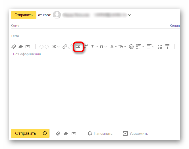 добавление изображения в яндекс почте