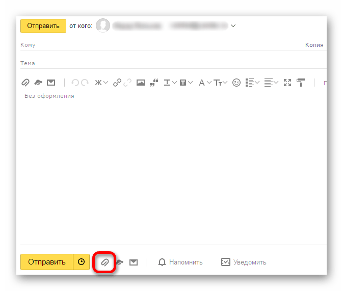 прикрепить изображение в яндекс почте