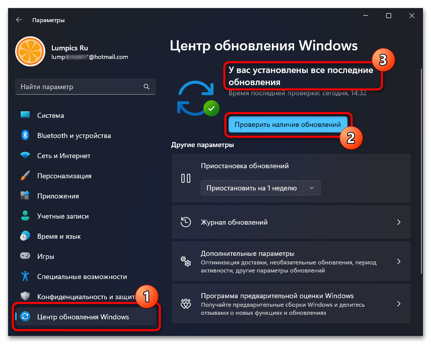 Как проверить целостность файлов в Windows 11 05