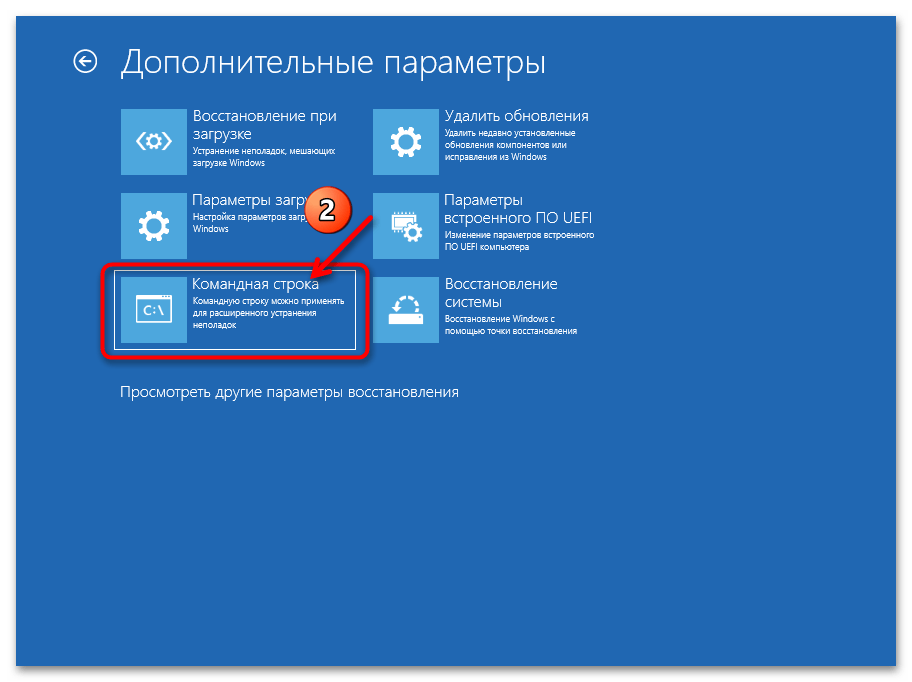 Как проверить целостность файлов в Windows 11 37