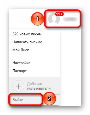 Выход из яндекс почты через меню пользователя