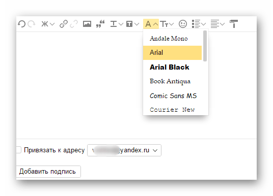 Стиль шрифта подписи на яндекс почте