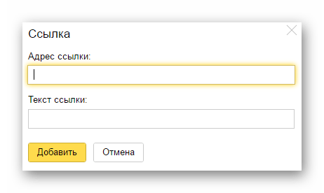 Добавление ссылки в подпись на яндекс почте