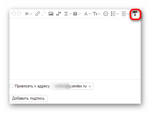 Убрать форматирование подписи на яндекс почте