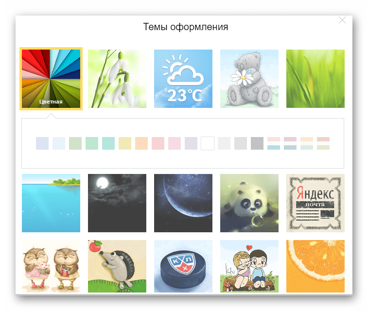 Настройка темы оформления в Яндекс почте