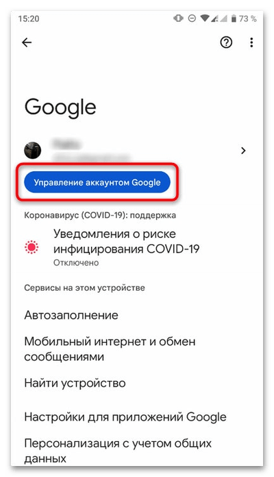 Как изменить адрес электронной почты в Gmail-07