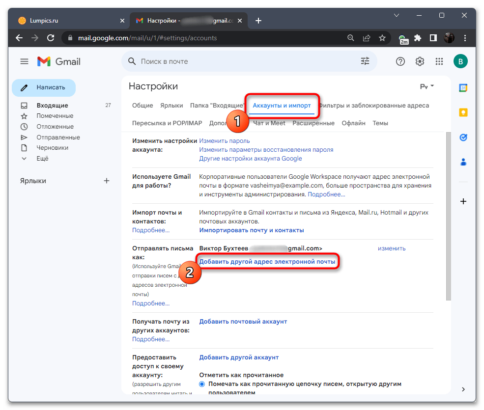 Как изменить адрес электронной почты в Gmail-019