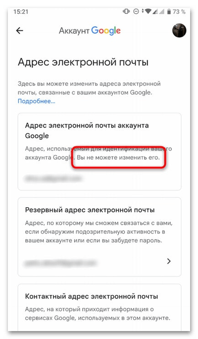 Как изменить адрес электронной почты в Gmail-09