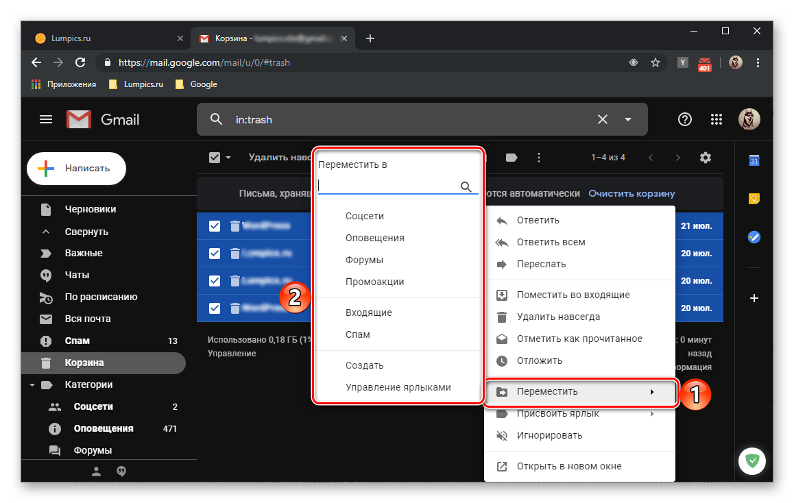 Перемещение удаленных писем из Корзины в электронной почте Gmail