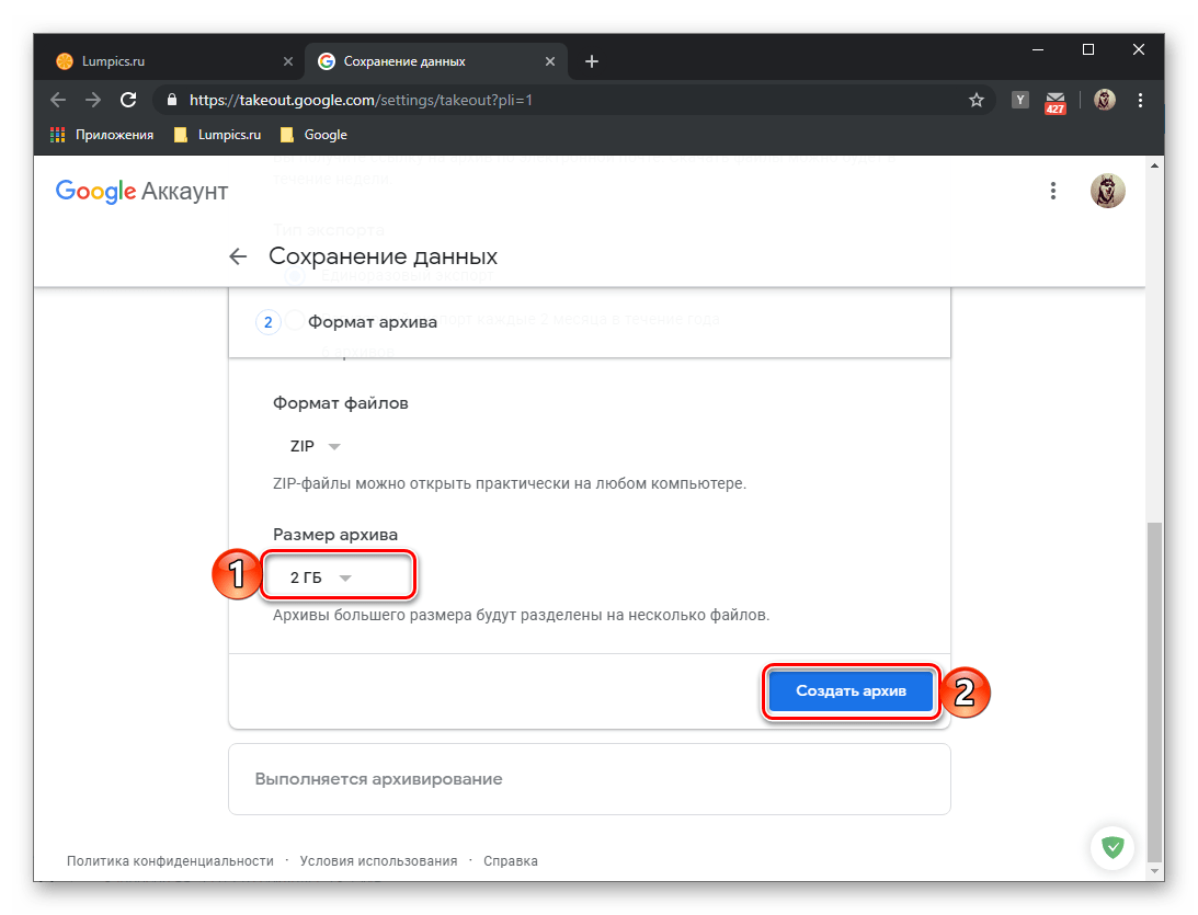 Определение размера бекапа архива и его создание в аккаунте Google
