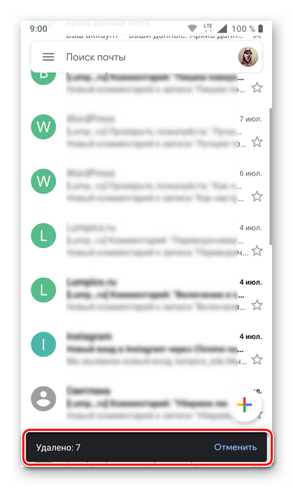 Результат удаления электронных писем в мобильном приложении Gmail