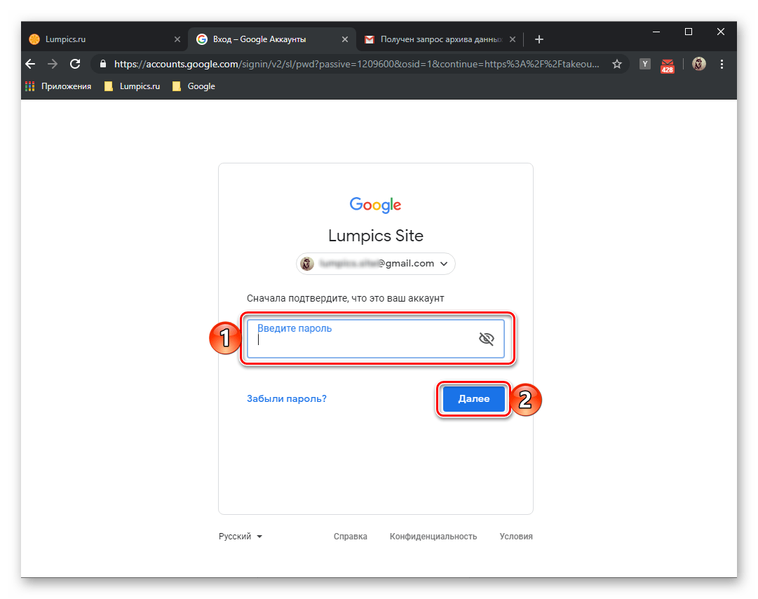 Ввод пароля от аккаунта Google для скачивания архива с бекапом