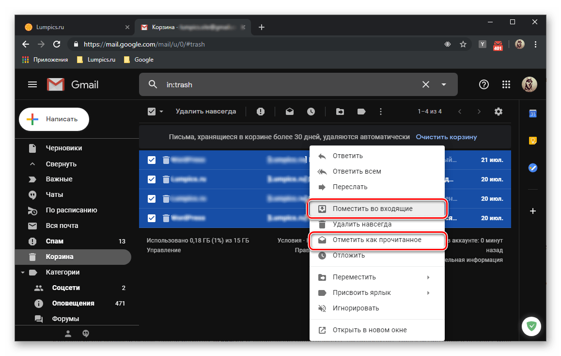 Восстановление удаленных писем из Корзины в электронной почте Gmail