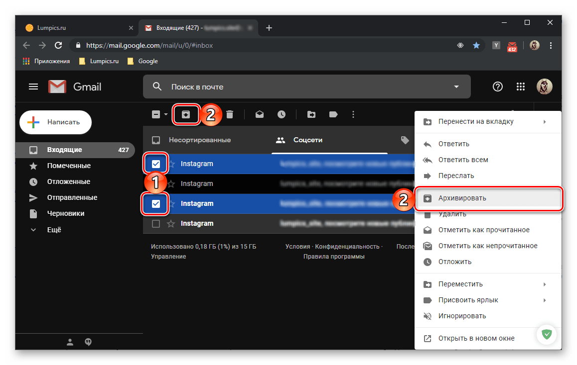 Архивирование писем из других категорий в электронной почте Gmail