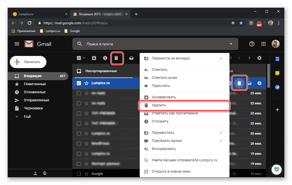 Варианты удаления одного письма в электронной почте Gmail
