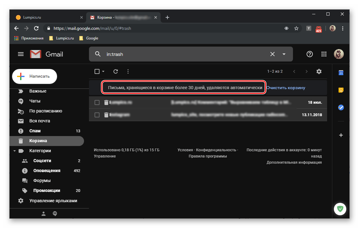 Удаленные письма в корзине в электронной почте Gmail