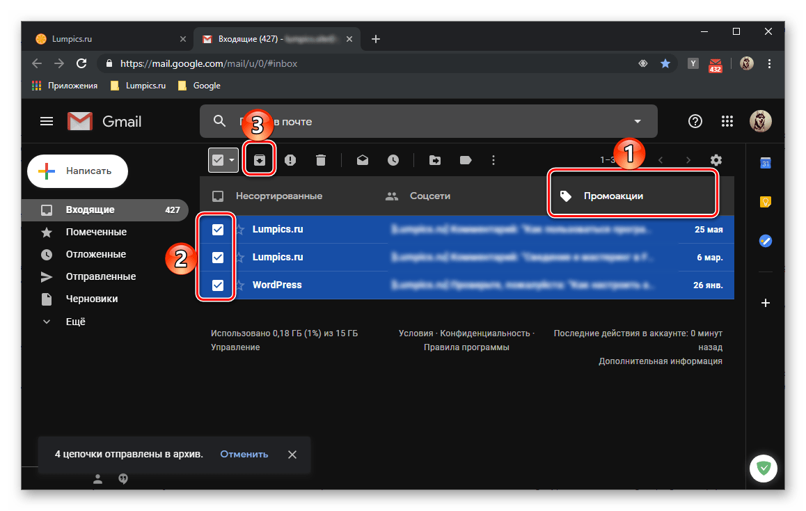 Отправка в архив писем из других категорий в электронной почте Gmail