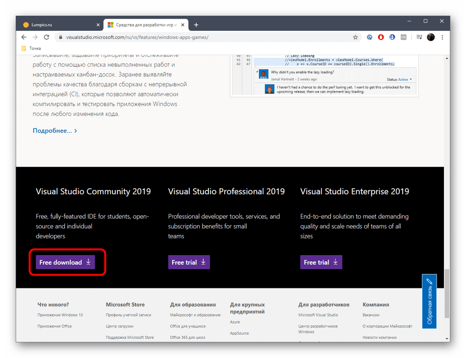 Выбор версии Visual Studio для переустановки .NET Framework в Windows 10