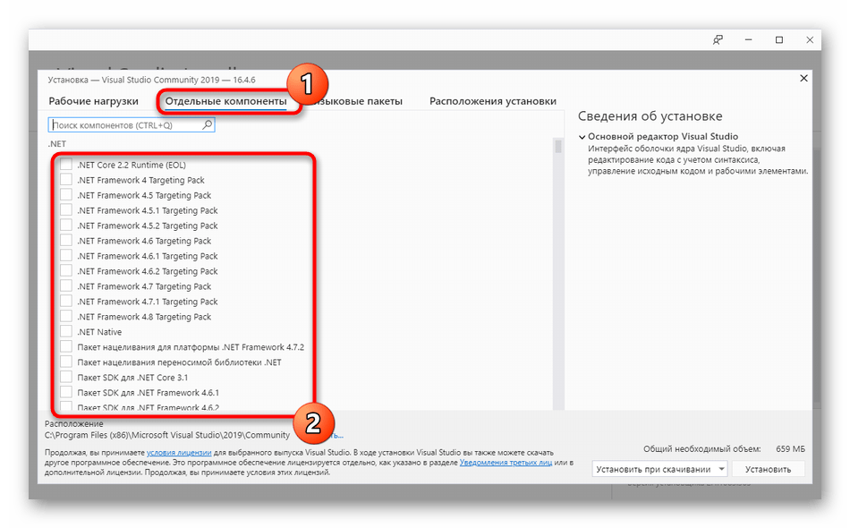 Выбор компонентов .NET Framework в Windows 10 для переустановки через Visual Studio