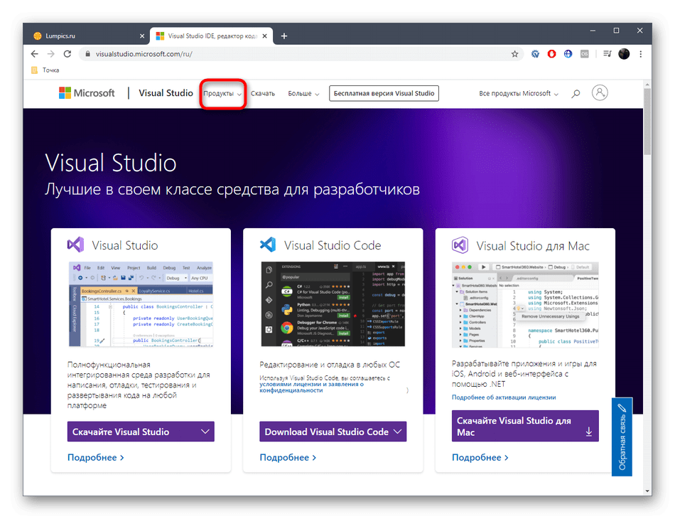 Переход к списку продуктов Visual Studio для переустановки .NET Framework в Windows 10