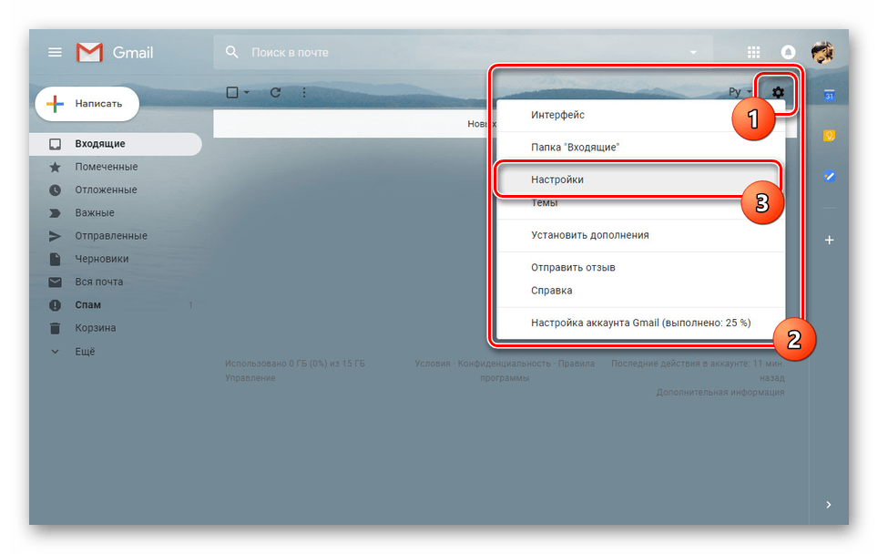 Переход к настройкам на сайте почты Gmail