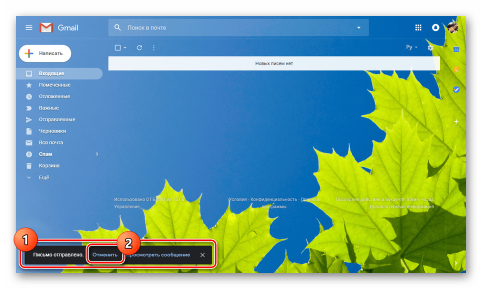 Возможность отмены отправки на сайте почты Gmail
