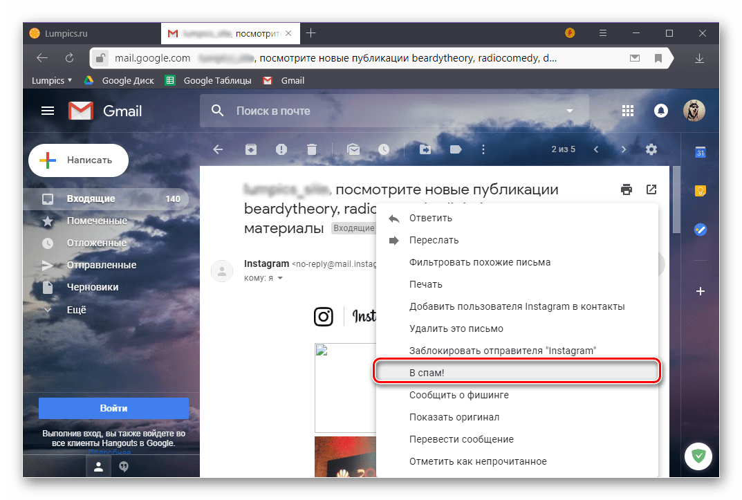 Отправить входящее письмо на почте GMail в спам