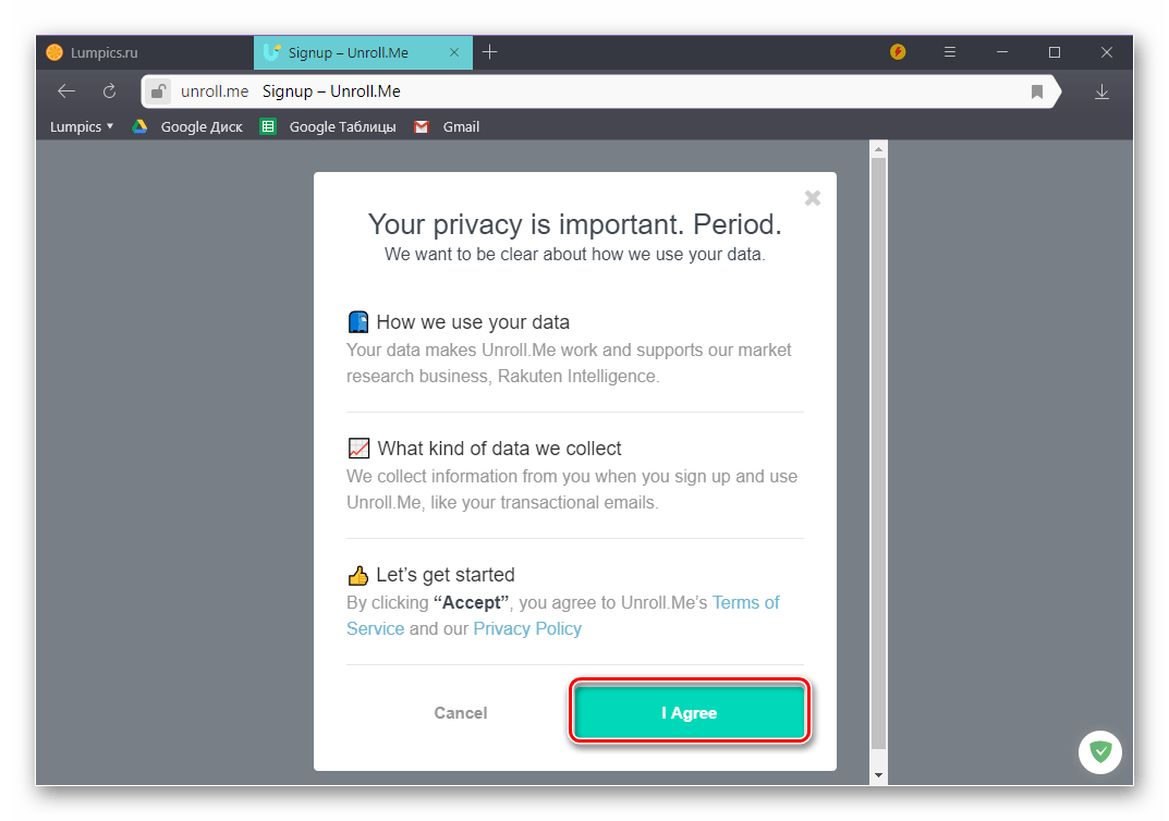 Согласиться с условиями использования сервиса для отписки от рыссылки на почту Unroll.me