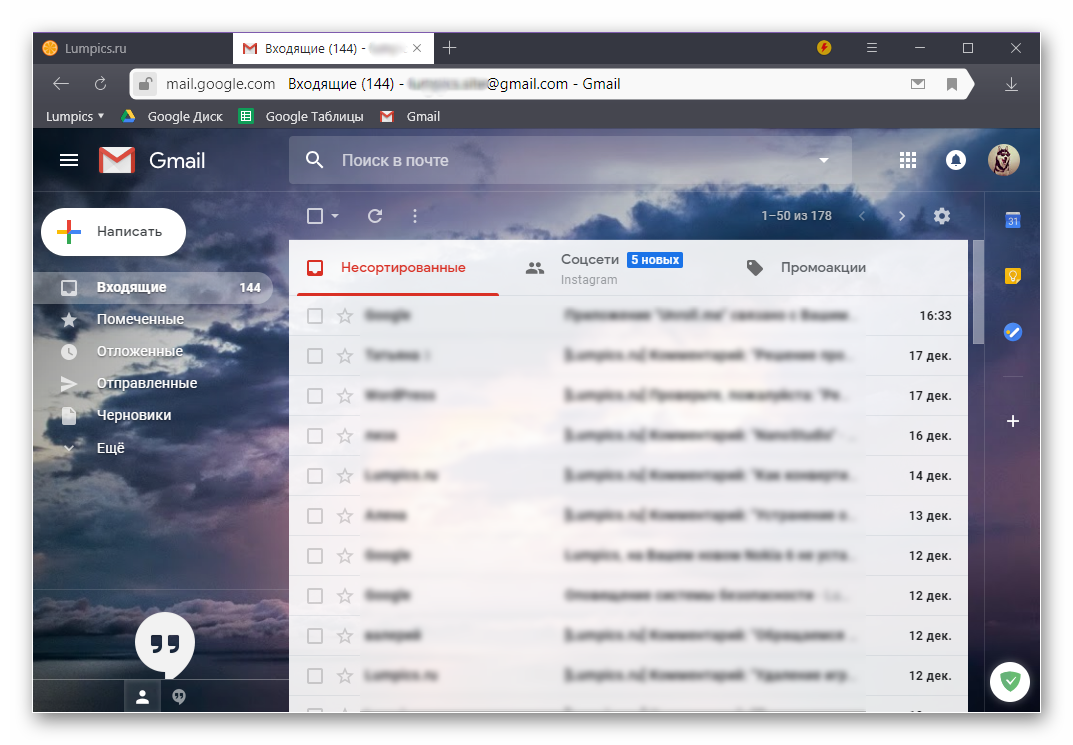 открыть электронную потчту на GMail для поиска рассылки, от которой следует отписаться