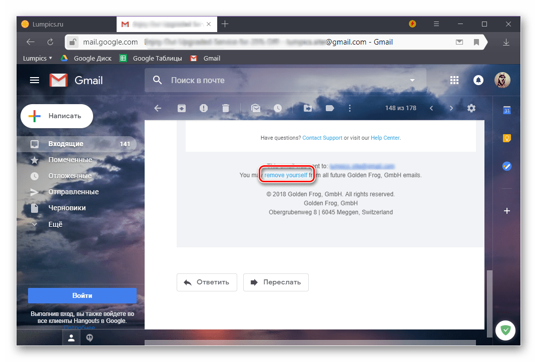 Другие возможныке варианты отписки от рассылки в письмах на почте GMail