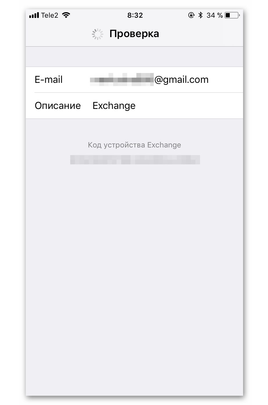 Заполнение полей для синхронизации iPhone с Exchange