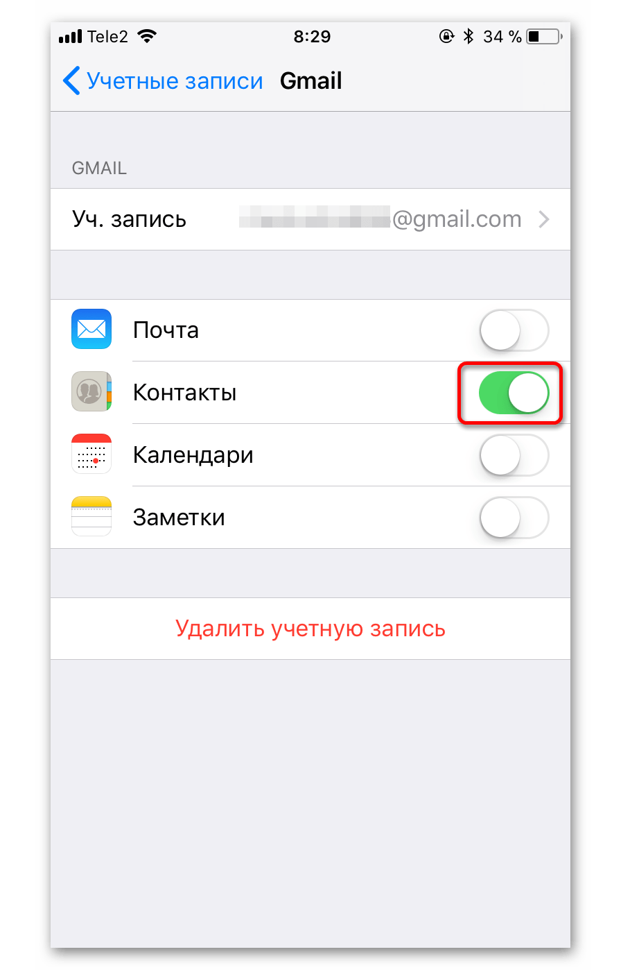 Перемещение ползунка в право для синхронизации контактов в iPhone