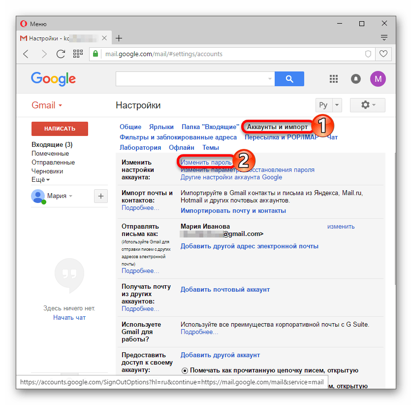 Изменение пароля к аккаунту Gmail